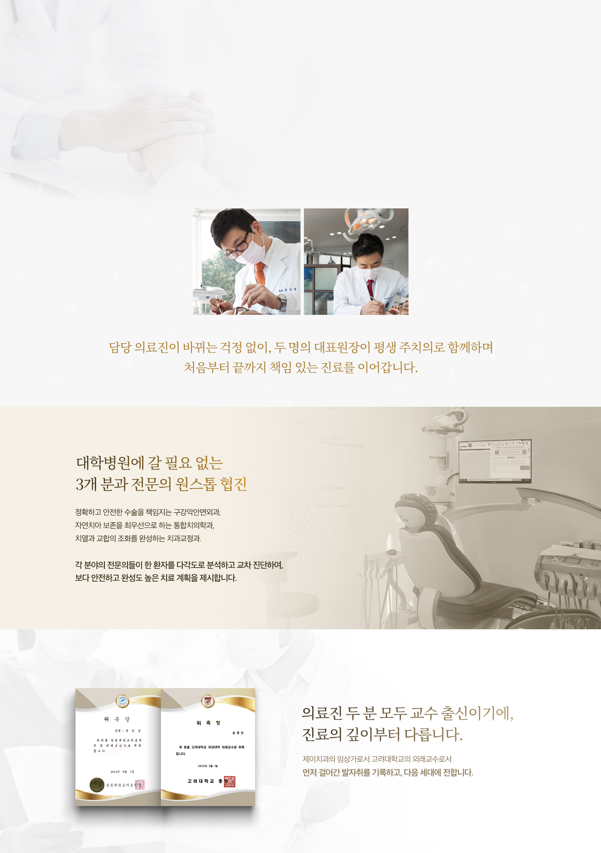 제이치과-특별함