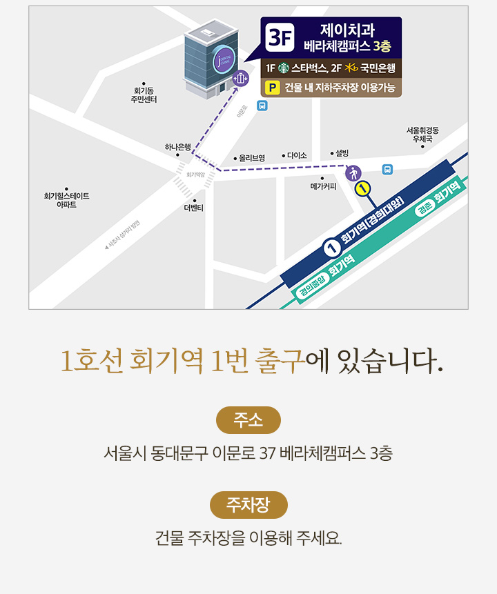 제이치과 오시는길