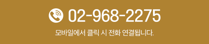 tel: 02-968-2275